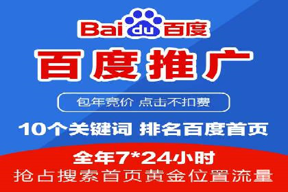如何提高百度竞价广告点击率